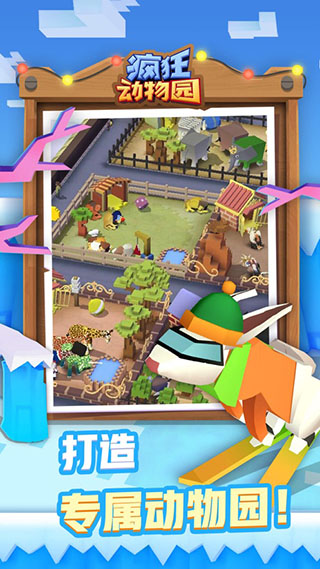 疯狂动物园内置修改器菜单(Stampede)