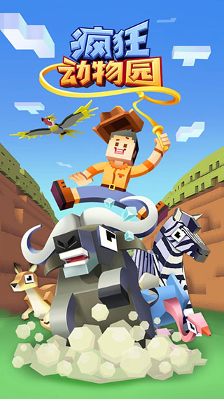 疯狂动物园内置修改器菜单(Stampede)