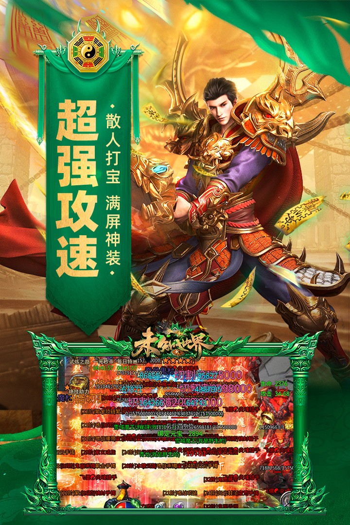 未知世界传奇手游