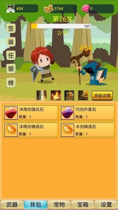 挂机勇者大冒险游戏下载-挂机勇者大冒险最新版下载