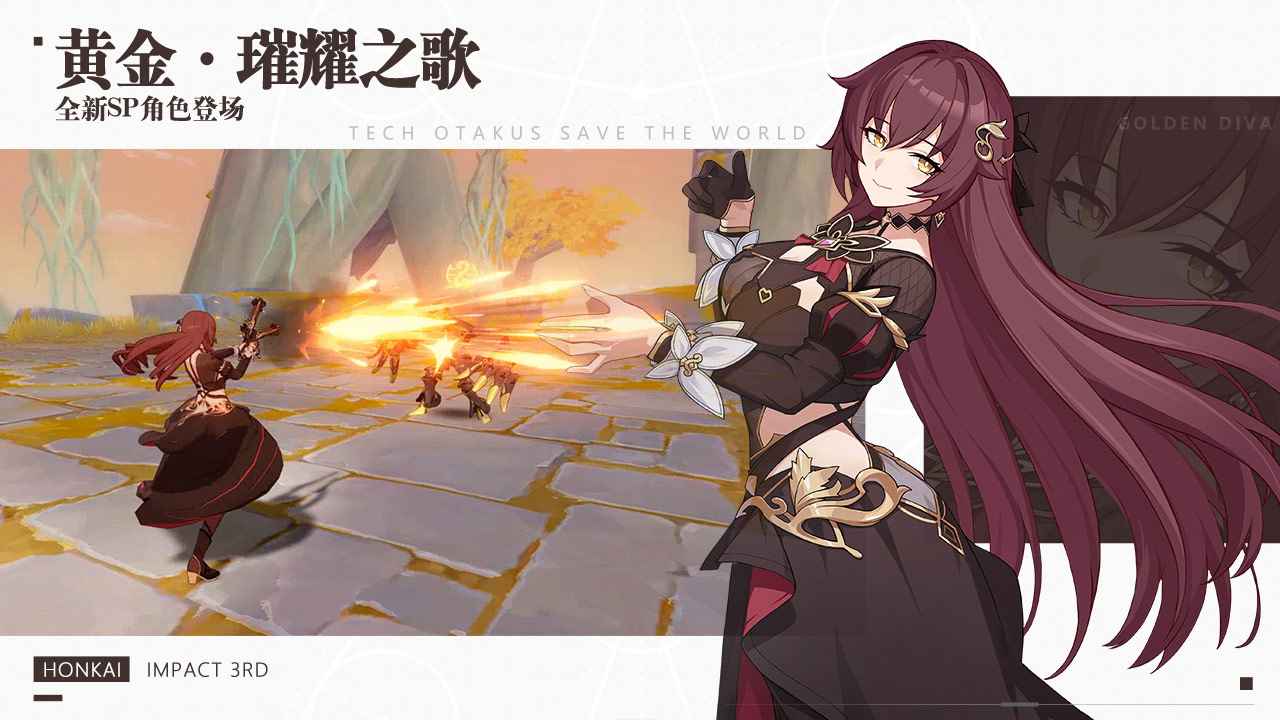 崩坏3最新版本2023下载-崩坏3最新版安卓下载