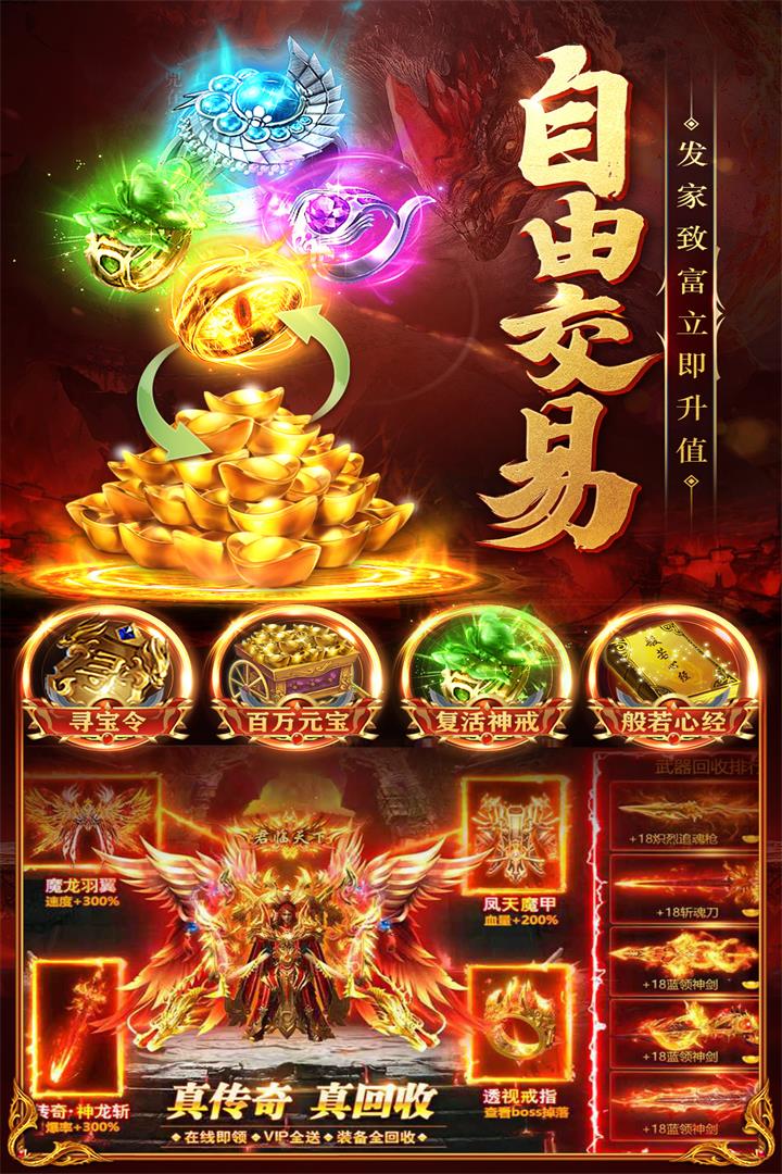 三界战歌传奇手游