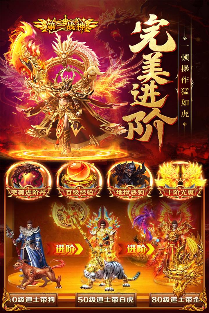 三界战歌传奇手游