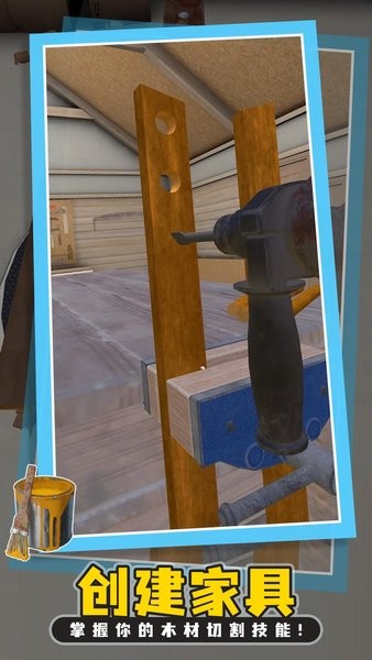 木匠模拟器