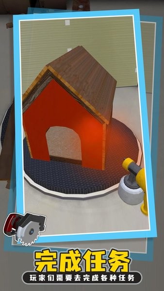 木匠模拟器