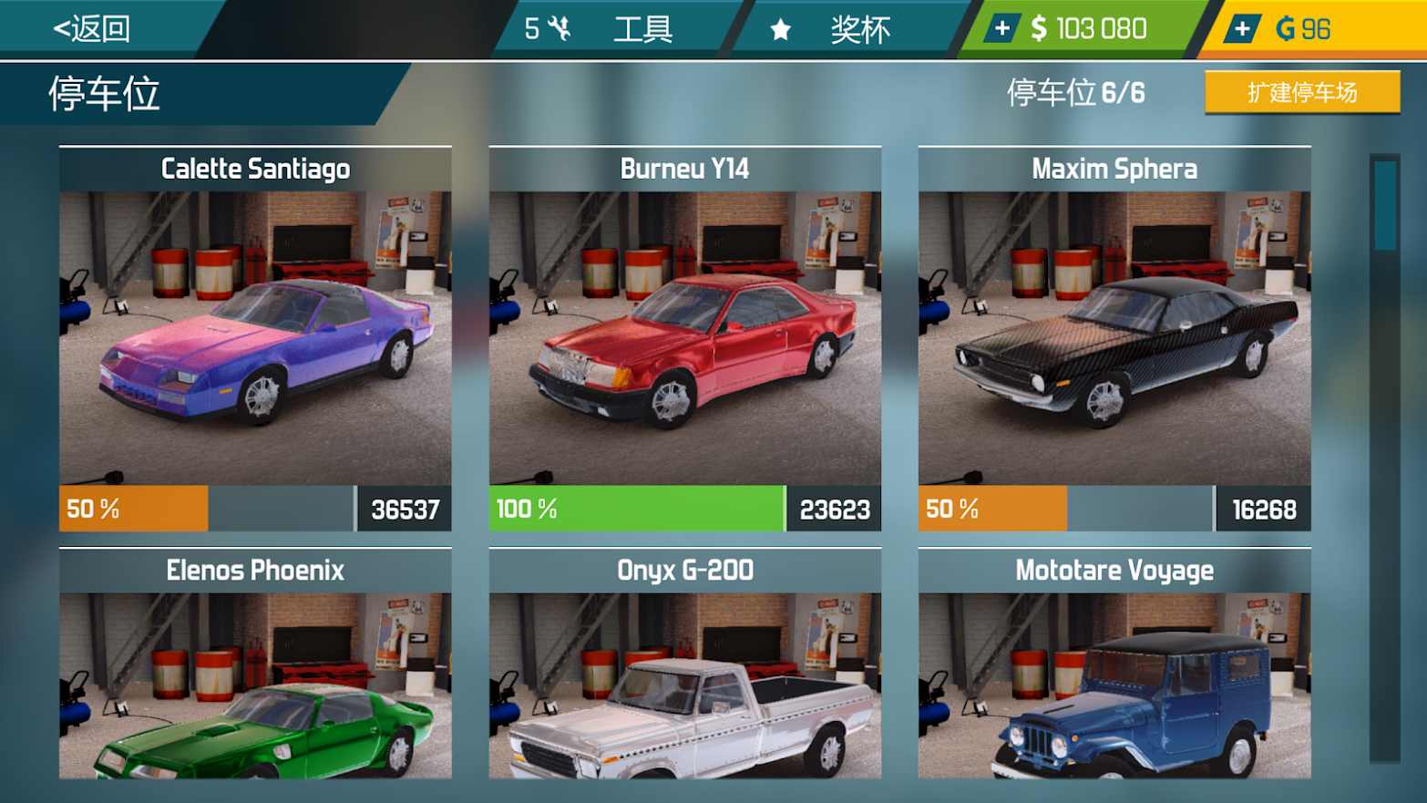 汽车修理工模拟器23游戏下载-汽车修理工模拟器23手机版下载v2.1.63 汽车修理工模拟器23游戏下载-汽车修理工模拟器23手机版下载v2.1.63