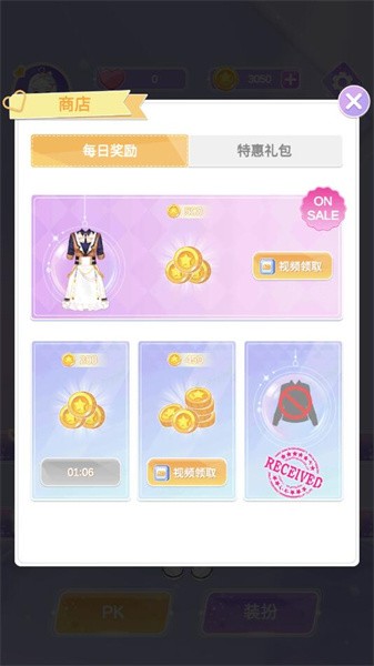 魔法公主的换装日记免费下载-魔法公主的换装日记2023下载