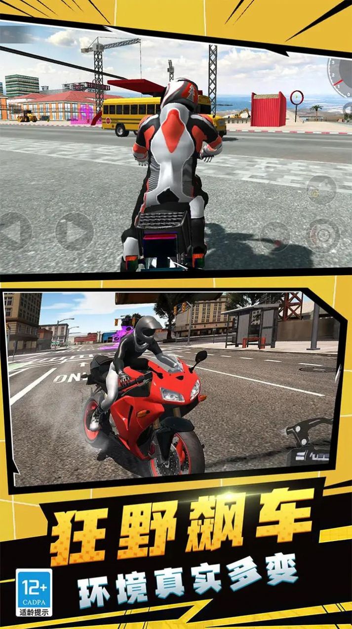 摩托特技秀游戏下载-摩托特技秀最新版下载