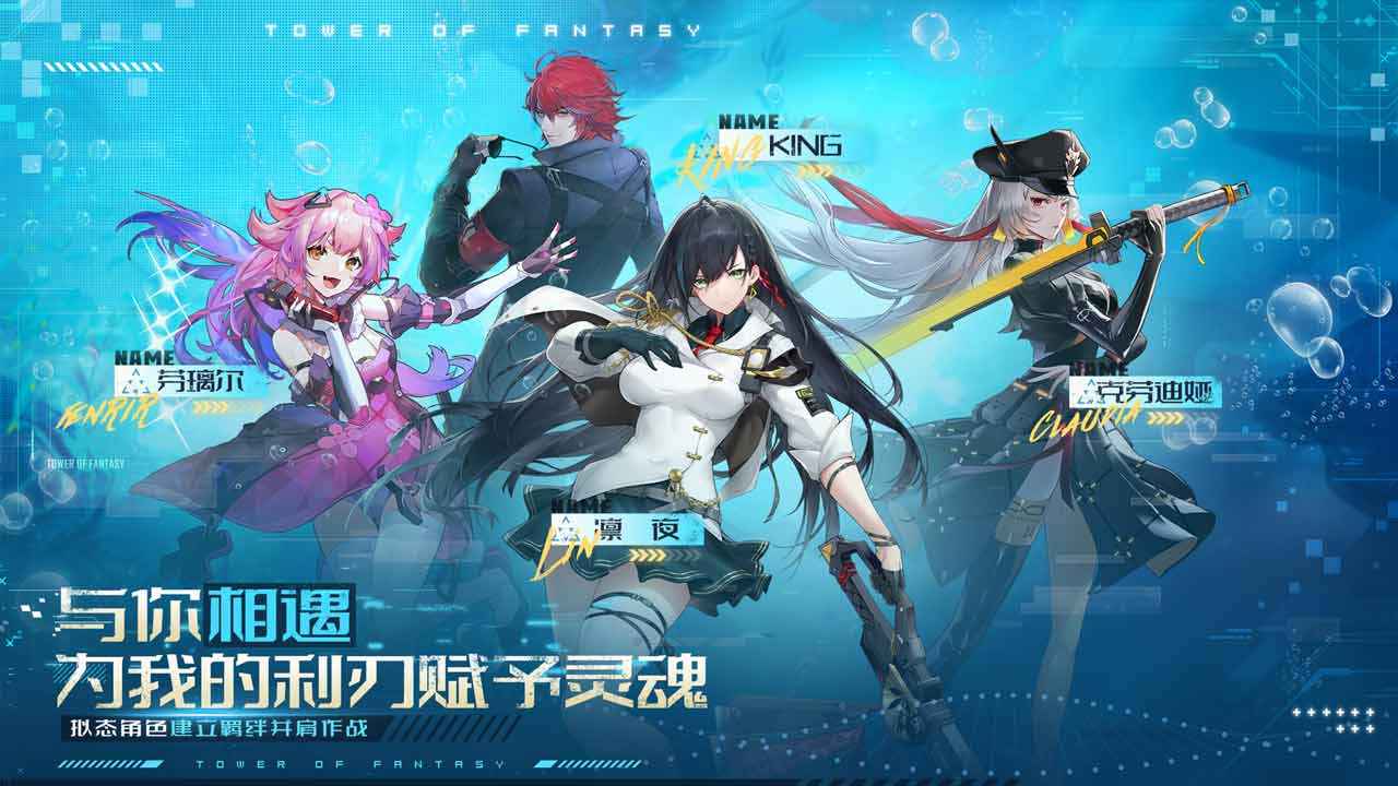 幻塔最新版本2023下载-幻塔手游2.4.132.72074安卓版下载