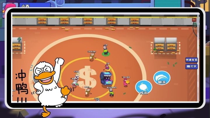 鹅鸭子大逃杀免费下载-鹅鸭子大逃杀手机版下载