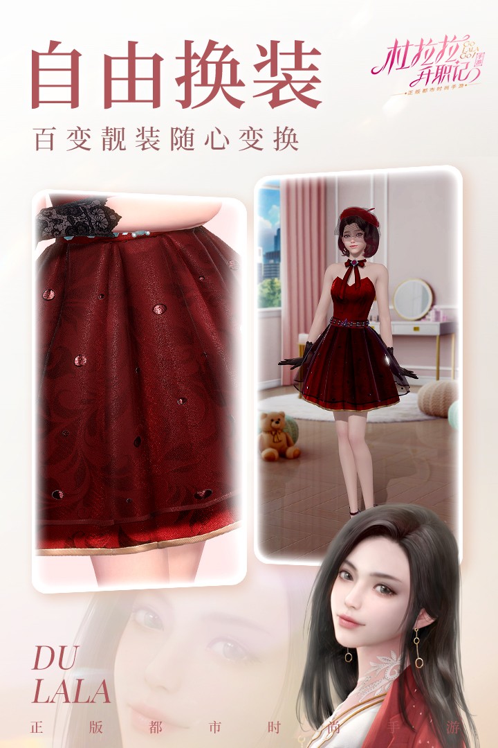 杜拉拉升职记最新版