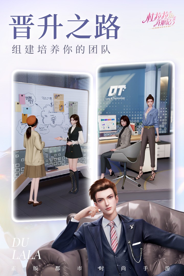 杜拉拉升职记最新版