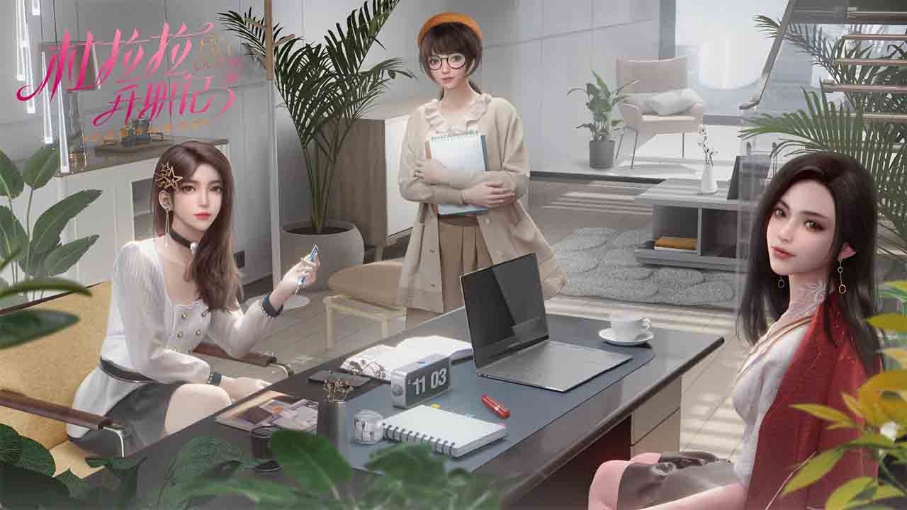 杜拉拉升职记最新版免费下载-杜拉拉升职记游戏最新版1.2.3安卓下载