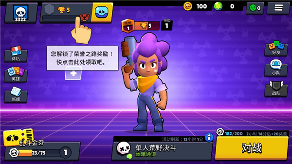 荒野乱斗最新国际服下载-荒野乱斗最新国际服2023最新版下载