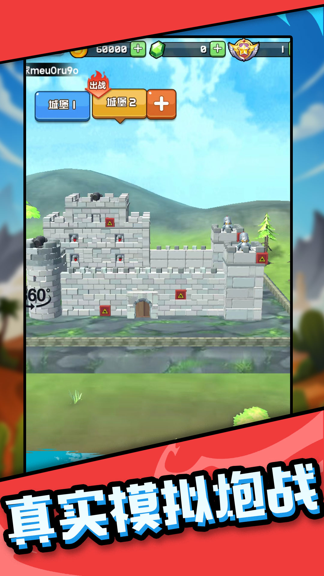 我炮打的贼准游戏下载-我炮打的贼准安卓版下载