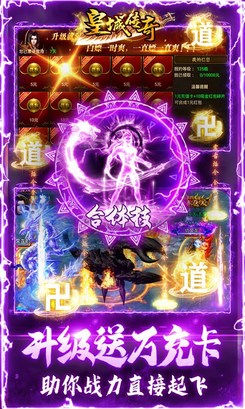 皇城传奇1.85合击魂环版下载_皇城传奇1.85合击魂环版最新版下载