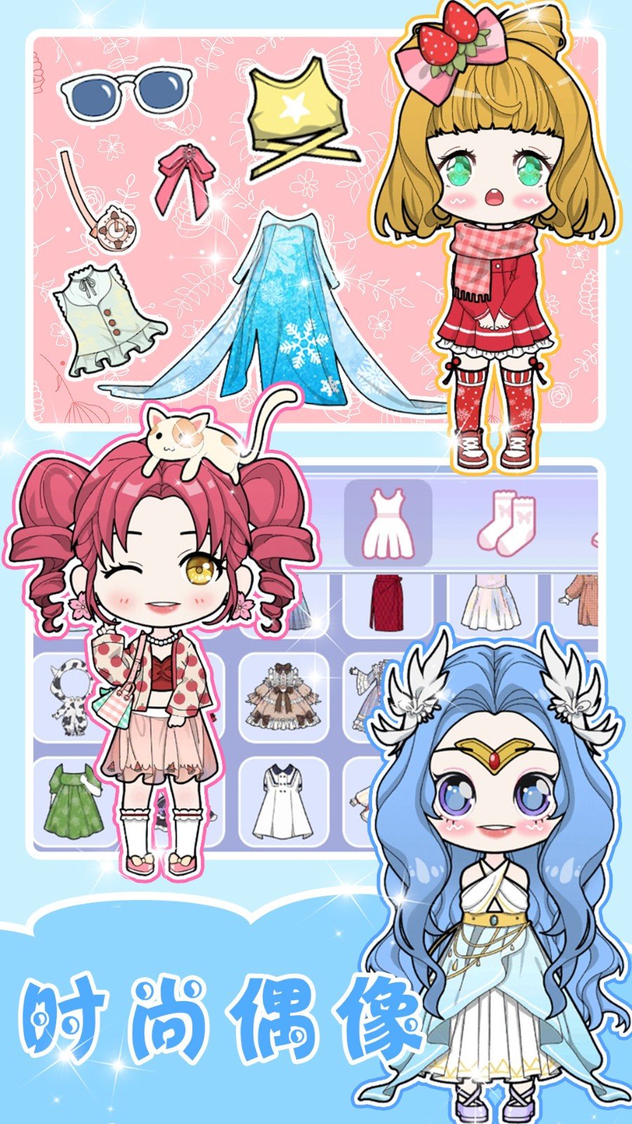 闪耀少女换装养成