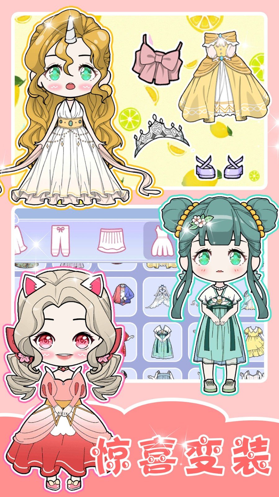 闪耀少女换装养成