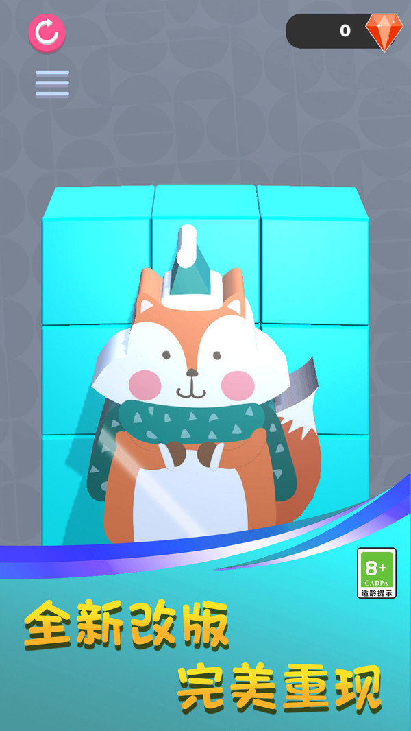 积木巧匠游戏下载-积木巧匠最新版下载