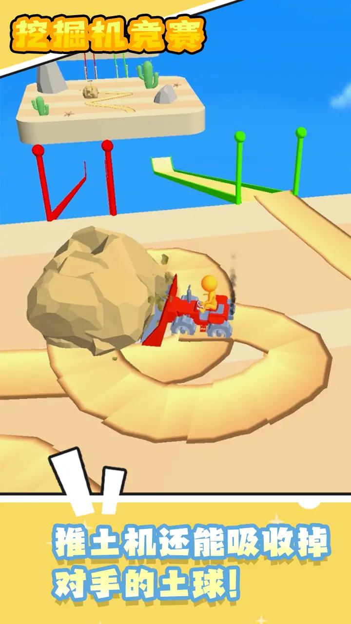 挖掘机竞赛游戏下载-挖掘机竞赛安卓版下载v1.0.2