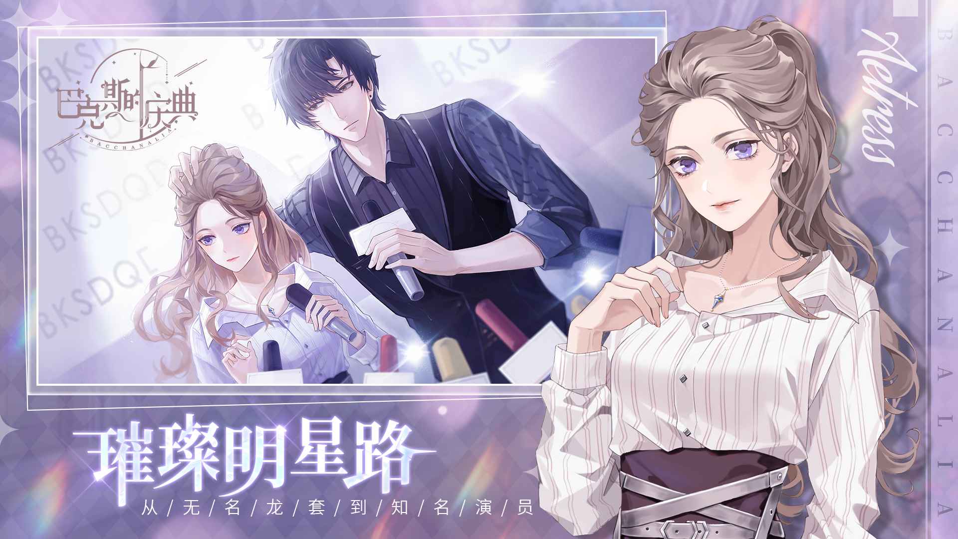 巴克斯的庆典游戏下载-巴克斯的庆典最新版免费下载