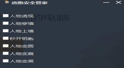 逃跑吧少年修改器无限钻石无限点券下载-逃跑吧少年修改器无限钻石2023下载v2.0