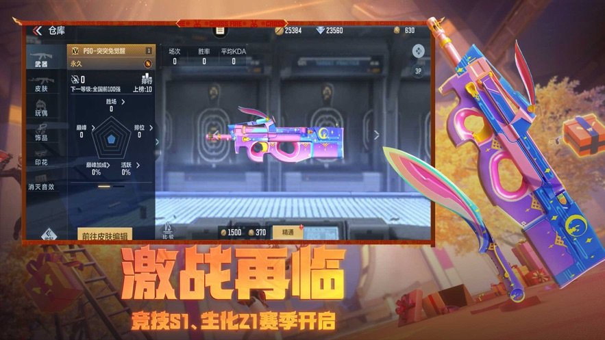 cf刷枪永久英雄武器辅助器