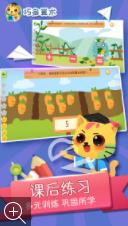 巧多算术游戏下载-巧多算术安卓版下载