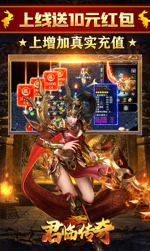 君临传奇新春0元送充