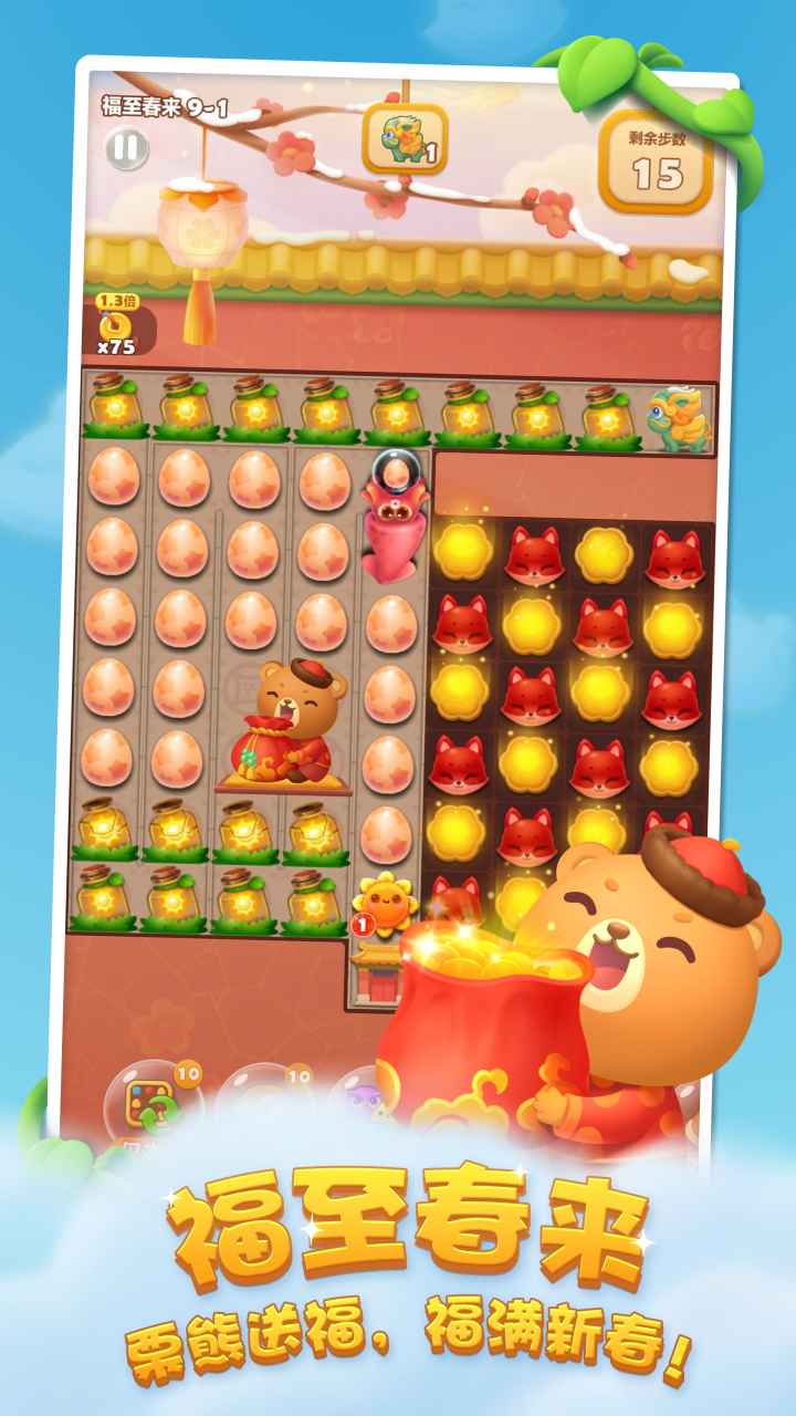 开心消消乐2023最新版