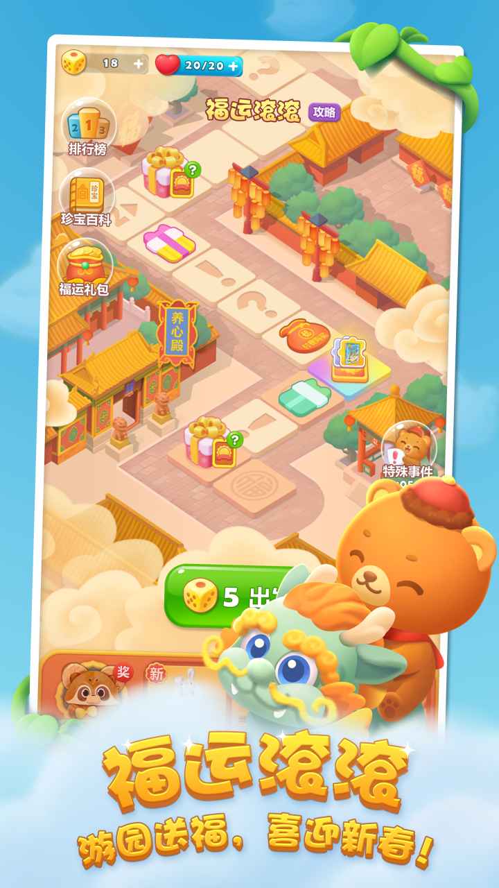 开心消消乐2023最新版