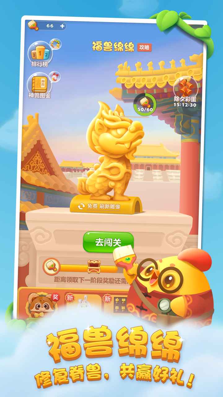 开心消消乐2023最新版