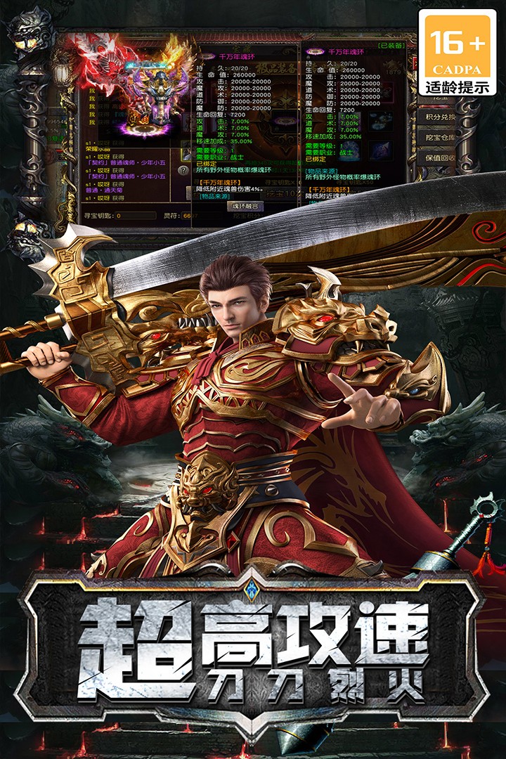 海蛇传奇欢乐版手游