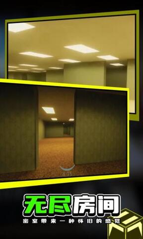 后室游戏联机版下载-后室游戏联机版最新2023下载