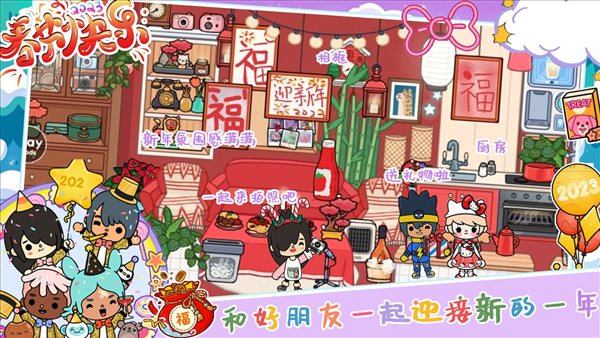 迷你库洛米小镇游戏下载-迷你库洛米小镇手机版下载