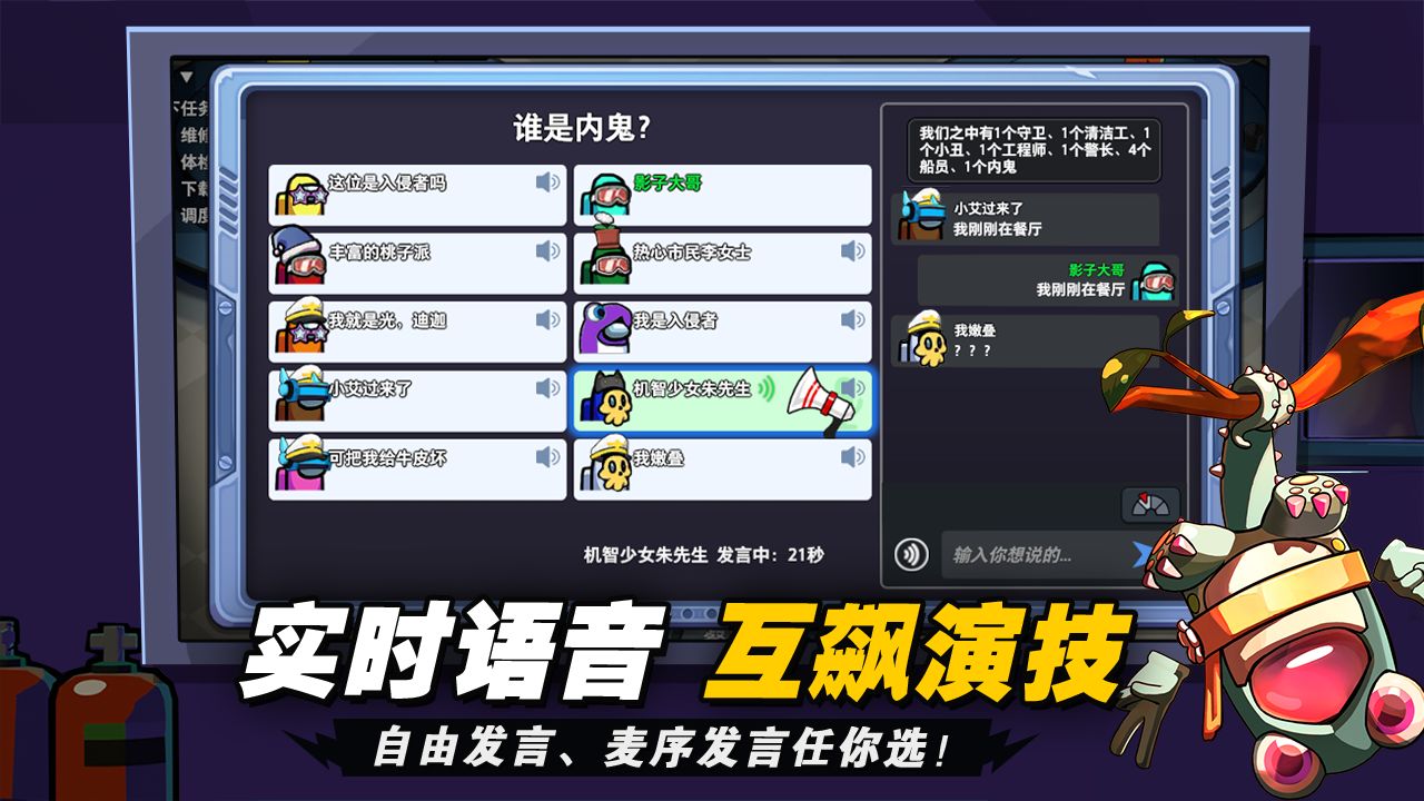 太空杀国际版最新版