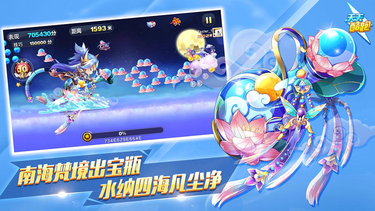 天天酷跑中文版下载-天天酷跑中文版最新版下载