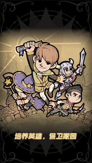 佣兵小镇游戏下载-佣兵小镇最新版下载