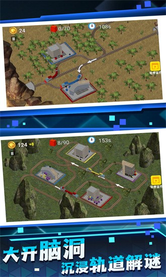 火车运输模拟世界