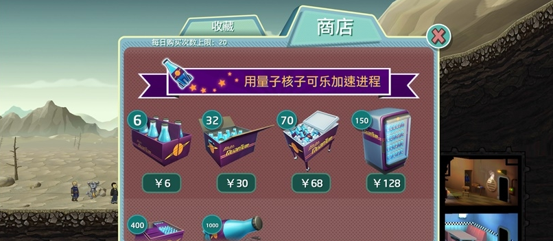 辐射避难所中文最新版