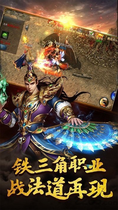 盛和游戏原始传奇