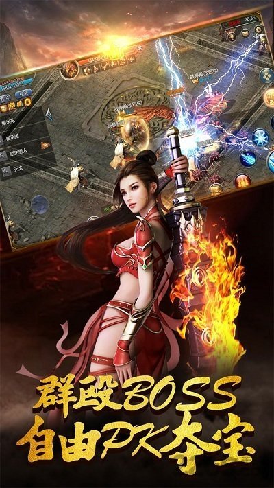 盛和游戏原始传奇