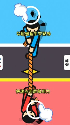 双人夺冠赛游戏下载-双人夺冠赛最新版下载