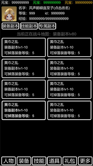 重生三国我欲修仙游戏下载-重生三国我欲修仙最新版下载 重生三国我欲修仙游戏下载-重生三国我欲修仙最新版下载