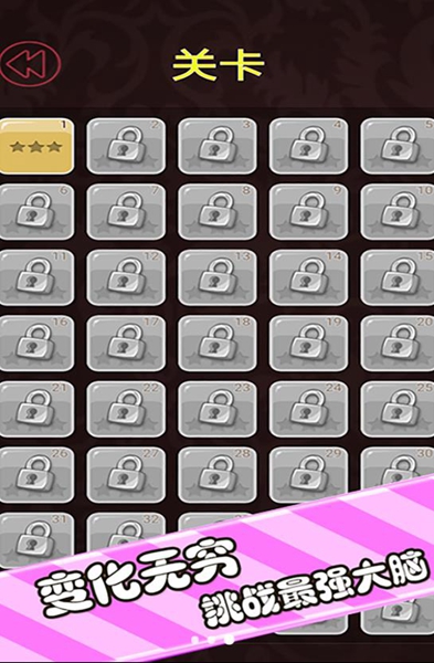 100关推箱子安卓版下载-100关推箱子最新版下载v1.0