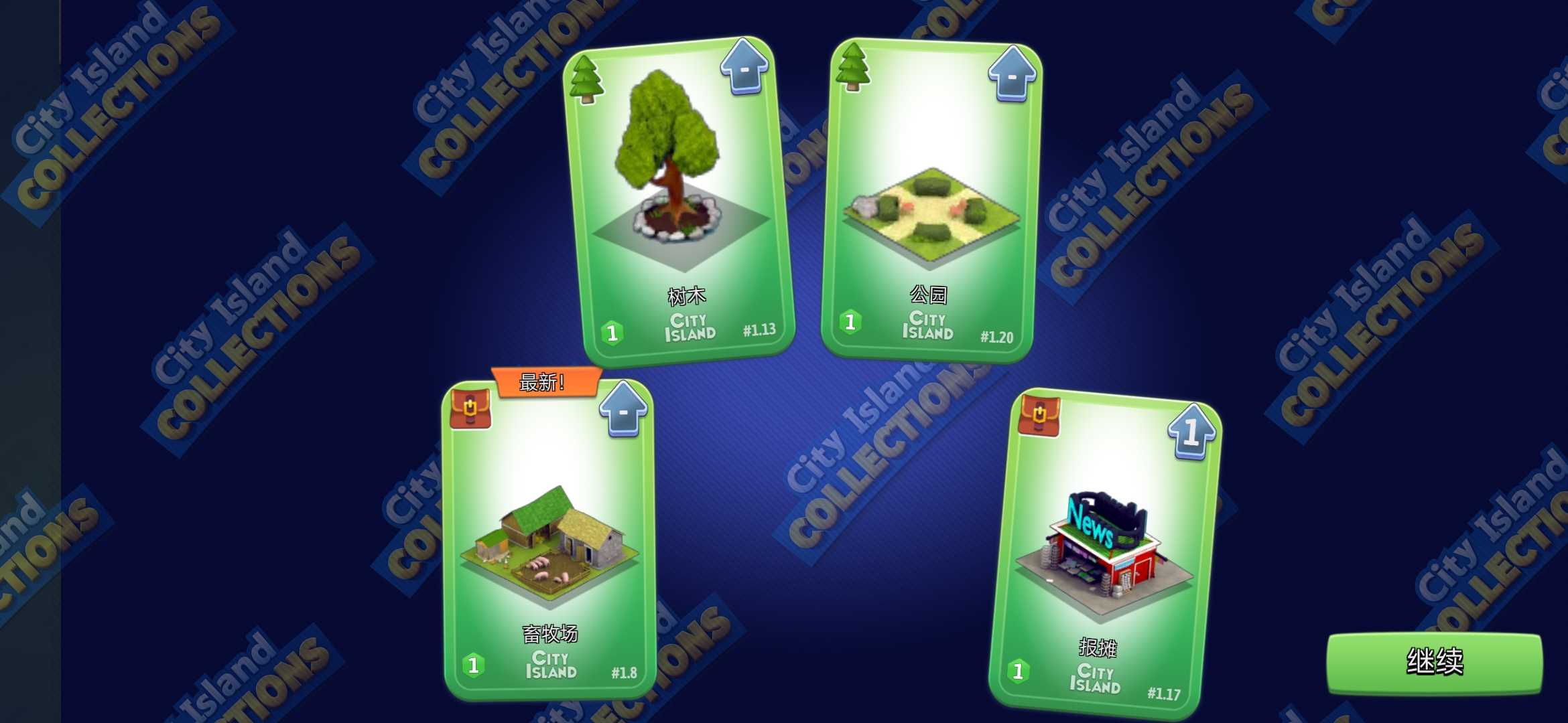 城市岛屿典藏版(City Island: Collections)