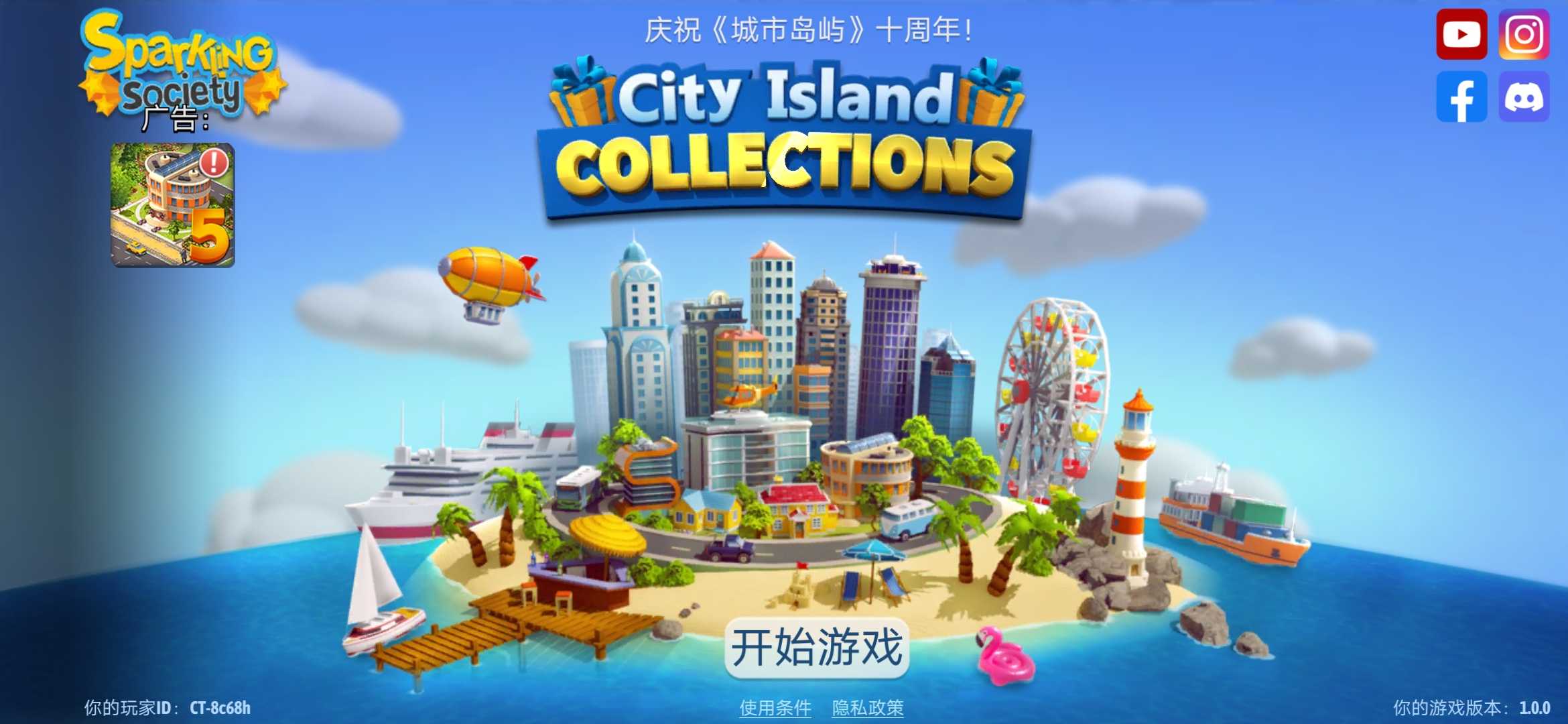 城市岛屿典藏版(City Island: Collections)