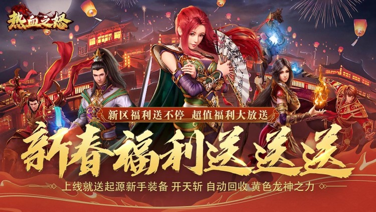 热血之怒传奇手游下载_热血之怒传奇手游最新版下载