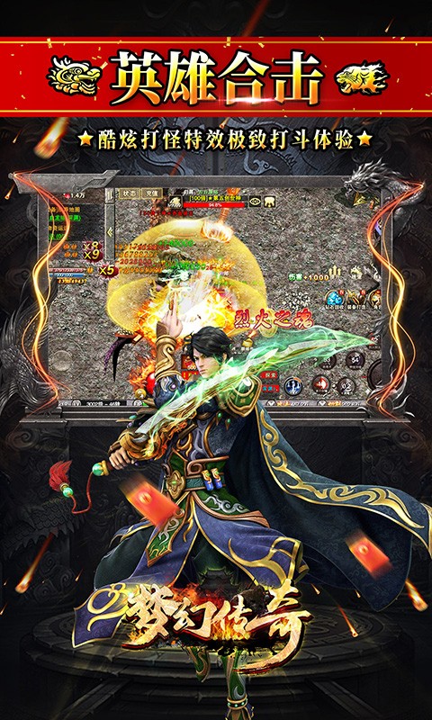 梦幻传奇BT新春合击打金下载_梦幻传奇BT新春合击打金最新版下载