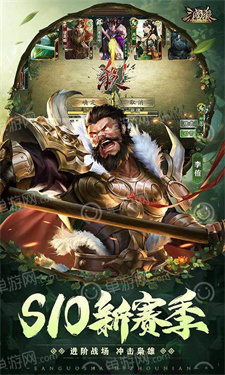 三国杀十周年版